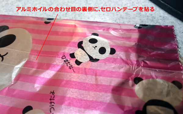 おにぎりの海苔をパリパリにする包み方。アルミホイルを使った包み方