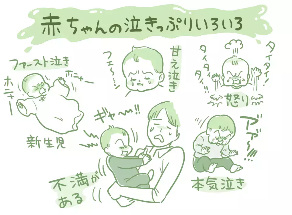 「泣き声にも個性が光る」 栗生ゑゐこの赤ちゃんカルタVol.21