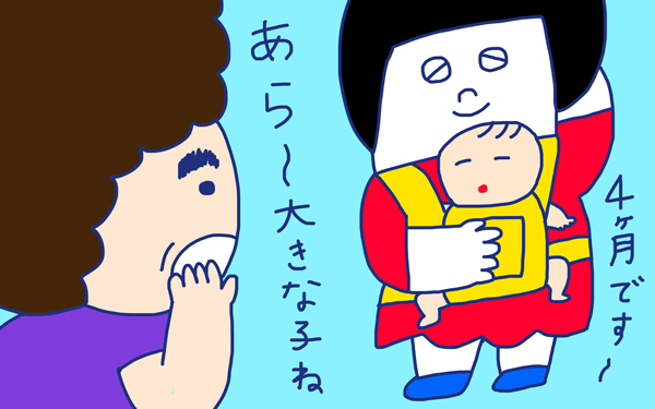 「やってきた！4カ月検診」 おかっぱちゃんの子育て奮闘日記 Vol.22　
