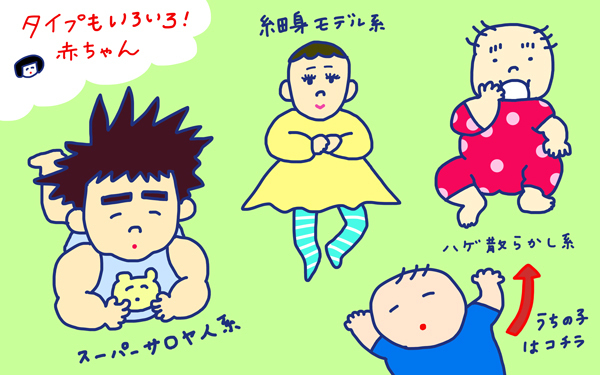 「やってきた！4カ月検診」 おかっぱちゃんの子育て奮闘日記 Vol.22　