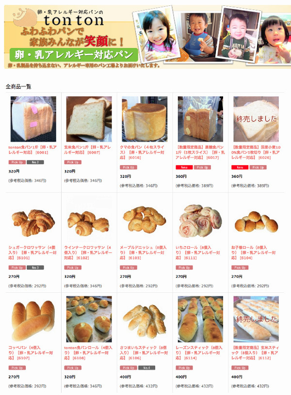 食物アレルギーの子はどうする？　小学校給食のアレルギー対応