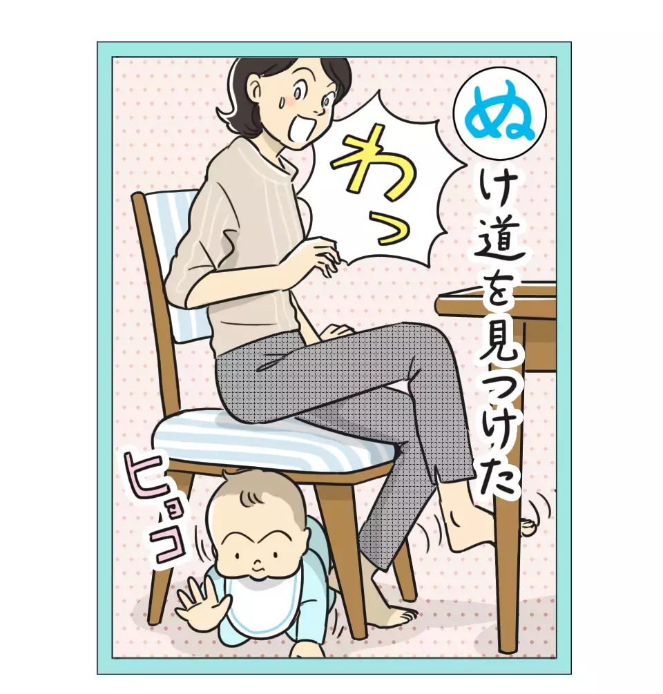 「赤ちゃんは狭いところがお好き」 栗生ゑゐこの赤ちゃんカルタVol.23