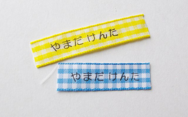 【入園、入学準備】お名前付けが楽しくなる！　「おなまえスタンプ」で作る名前付けグッズがかわいい