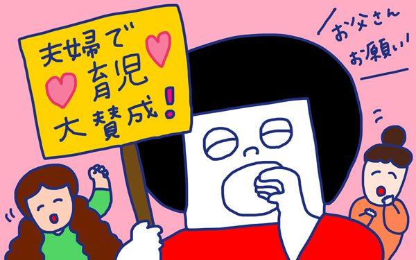 「性欲激減！　産後クライシス？」 おかっぱちゃんの子育て奮闘日記 Vol.24　