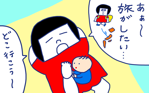 「ハーフバースデーの子連れ旅 IN ディープな関西　大阪編」 おかっぱちゃんの子育て奮闘日記 Vol.25　