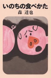 何度でも、親子で読みたい、話し合いたい「いのち」をみつめる本3選