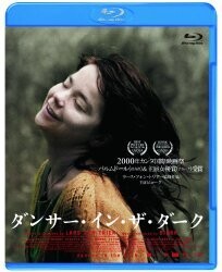 ダンサー・イン・ザ・ダーク　Blu-ray
