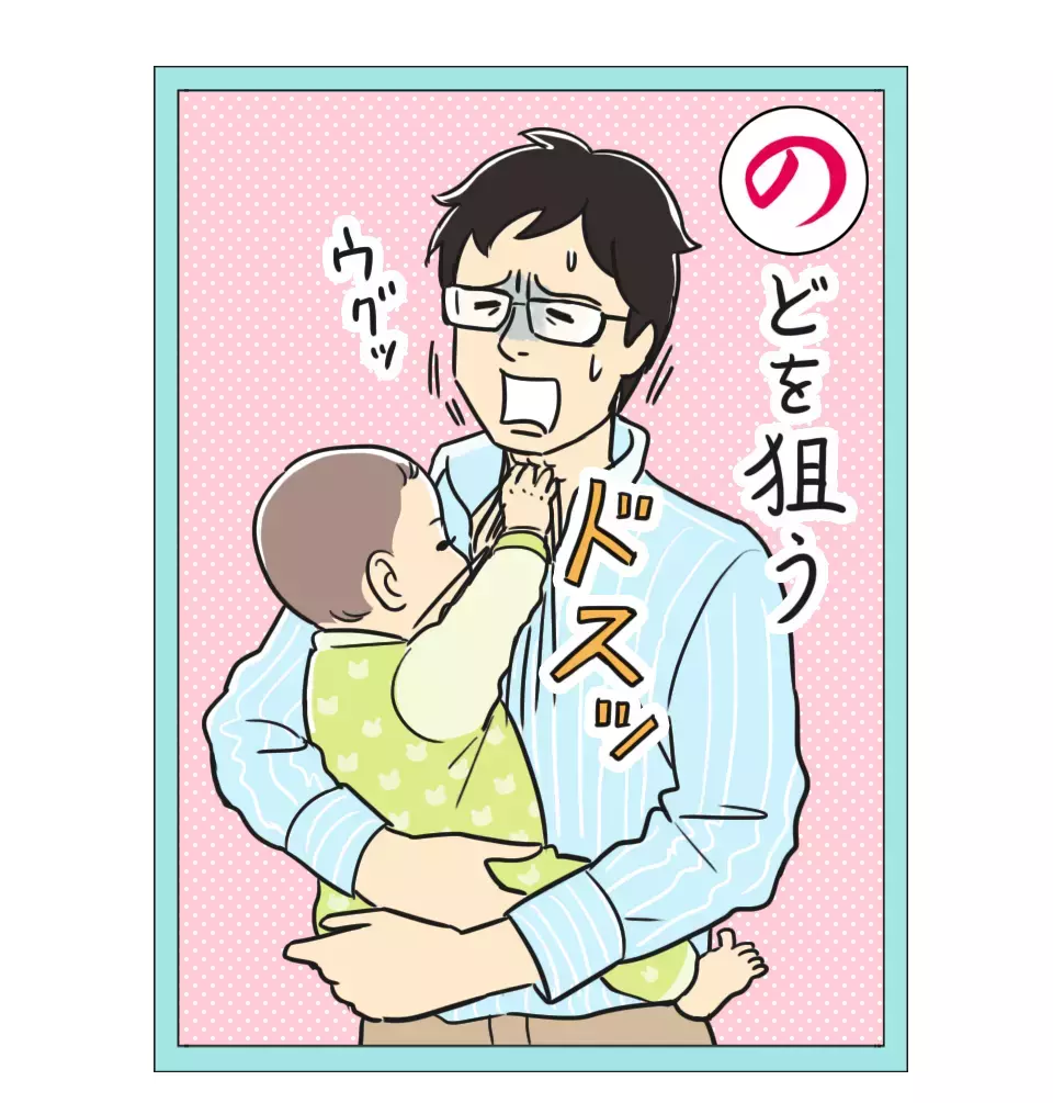 「胎内記憶よりも先に、赤ちゃんに聞いてみたいこと」 栗生ゑゐこの赤ちゃんカルタVol.25