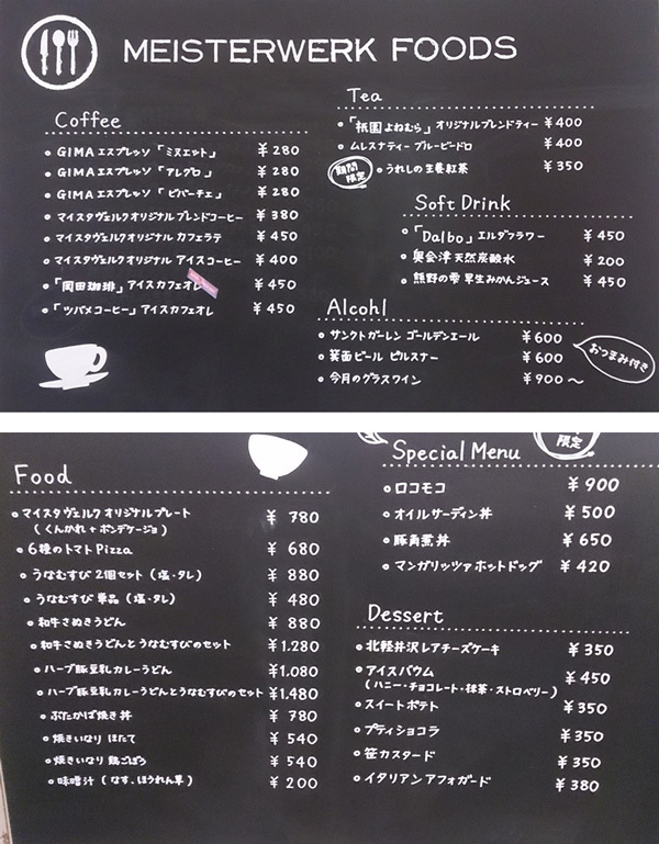 世界各国・日本各地の逸品が集結！ 食のセレクトショップ＆カフェ「MEISTERWERK FOODS元麻布店」