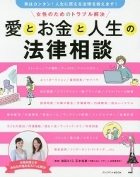 離婚しても、子どもの苗字は自動的に変わらない？　女性が知っておきたい法律のこと