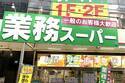 業務スーパーで超人気、SNSでも話題「あの万能調味料」の使い方講座