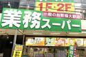 パラパラっとかければたちまち高級感！クリスピーなあの商品は業務スーパーで見つけたら絶対ゲット！