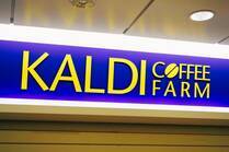 世界各国の調味料やコーヒーを取り扱い、買い物に行くたびにワクワク感を味わえる「カルディ」。<br />そんなカルディの中でも、料理上手になれちゃうと話題のアイテムがこちら、簡単にイタリア・スペインの天ぷらが作れちゃうカルディのフリット粉です。