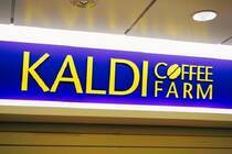 おせちにお雑煮、お正月のお料理にもそろそろ飽きてきた頃ではないでしょうか？<br />そんな時は、世界の美味しいものを集めた「カルディ」が助けてくれますよ。