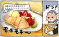 ふわふわの幸せ♡ 「モチモチパンケーキ」で猫の日をお祝い【ごはん食べる？ vol.12】