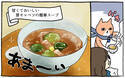 失恋を癒す…あたたかくて春らしい「芽キャベツのスープ」をお届けします【ごはん食べる？ vol.17】