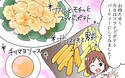 “ひと工夫”したフライドポテトのおいしさは絶品！／あずさの食卓【日々家族ご飯 Vol.21】