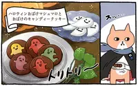 ハロウィンにかわいいステンドグラスクッキー作ってみない？【ごはん食べる？ vol.50】