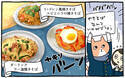 エスニック風やガーリックラー油も美味しい！ 意外な焼きそばが大人気【ごはん食べる？ vol.52】
