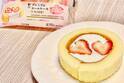【11/22限定】＜いちご＞が乗ったプレミアムロールケーキがローソンから販売中！いい夫婦の日