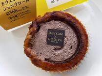 【ローソン5/2新作】GODIVAタイアップの極上グルメ4品をご紹介！売り切れ必至の大人気商品です！