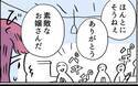 カレー屋で称賛の渦が！一体何が…？＜もやもや社畜OLと、勇気のマサラカリー 6話＞【スパイスドラマ】