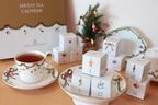 【2023年 紅茶のアドベントカレンダー7選】紅茶を楽しみながらクリスマスをカウントダウン！