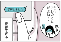 ひとしきりうっ憤を晴らし今日のことを考え終わった後、お腹の音が。こんな時でもお腹は減るもの。とりあえずカップラーメンで腹ごしらえをしようとすると…？