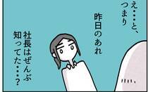 「上手くなりたいなら相談してくれたらよかったのに」と思わず意地悪な言い方で返してしまった主人公。しかし後輩の返しにまた動揺することになるのでした。