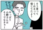 「そうでなくちゃ！」社長が言った意外な言葉＜仕事のできる女と、怒りのバターチキン 　22話＞【スパイスドラマ】