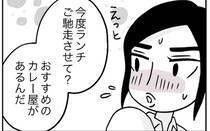 社長い謝罪し後輩とも和解した主人公。でも、これだけは言っておかなくては…！