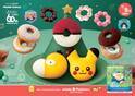 【ミスド ×ポケモン】始まる！入手困難なドーナツ＆グッズセットはネットオーダーがおススメ♪