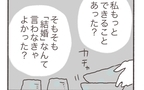 結婚したいなんて言わなければよかったの…？＜私全然元気じゃないんだ～傷心ごはん 5話＞