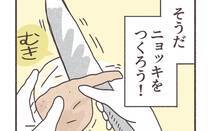 ひとりになって涙を流した雪子。お風呂から上がるとすっかり目が腫れていました。さらにお腹もすいてきて…