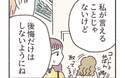 「後悔だけはしないように」＜意味深な彼母の言葉～傷心ごはん 18話＞