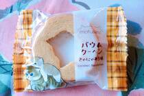 ファミマでは2月22日“ねこの日”に合わせて「ファミリ～にゃ～ト大作戦！」を実施。《ねこ》をモチーフとした19商品を発売。この記事では「mofusand バウムクーヘン きゃにゃめる味」の実食レポをお届けします！