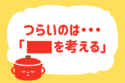 料理で最もたいへんなことは何？【教えて！ みんなの衣食住「みんなの暮らし調査隊」結果発表 第9回】
