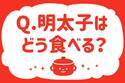 明太子はどう食べる？【教えて！ みんなの衣食住「みんなの暮らし調査隊」結果発表 第37回】