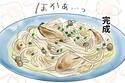 旨み最高…！牡蛎の燻製でお手軽パスタ料理【美味しいご飯が食べたくなる漫画】