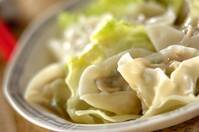 【今日の献立】2026年2月26日(木)「もちもち水餃子 野菜たっぷり 本格的な味わい by金丸 理恵さん」