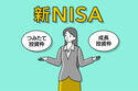 物価高に負けないお金の増やし方～【新NISA】今からでも遅くない！ 女性FPによるやさしい無料セミナー　
