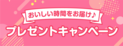 スゴ得版E・レシピで献立ラクラク！今ならdポイント＆プレゼントをWでもらえるチャンス♪