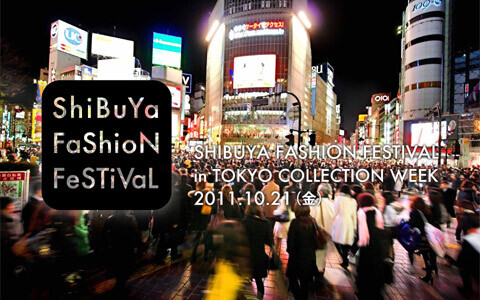 ファッションの力で渋谷の街を活性化 「SHIBUYA FASHION FESTIVAL」10月開催決定 ! !