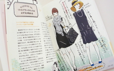 世界中の着こなしアイデア満載！！「おしゃれの近道」