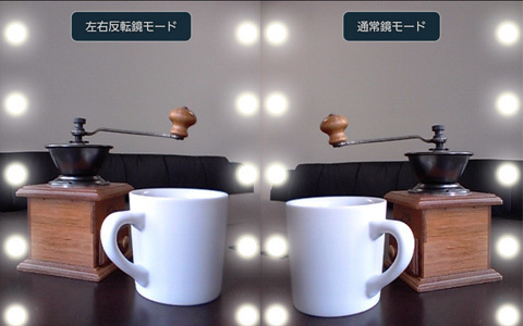 『ヴィーナスの鏡』他人が見ている自分の顔をチェックできるアプリ