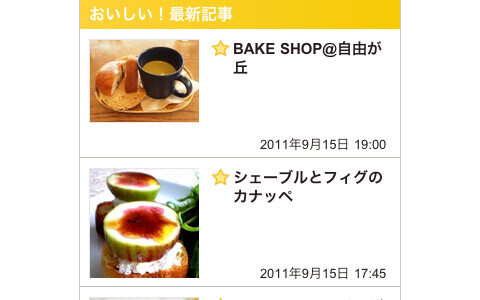 「ウーマンエキサイト」がスマートフォン向けにページデザインを最適化 9/15より提供開始！