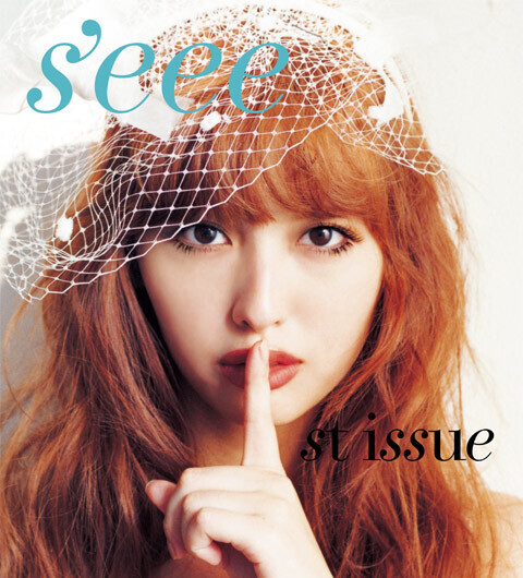 モデル 鈴木えみのリアル私服コーデが見れる、ガールズブックが発売