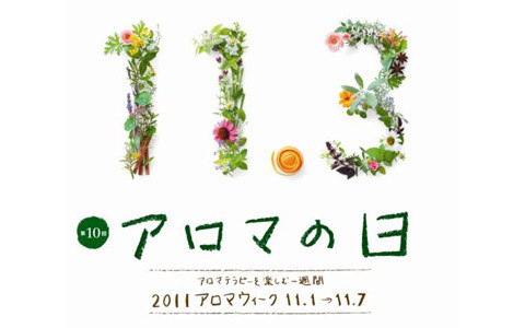 アロマテラピーフェアがプランタン銀座で開催