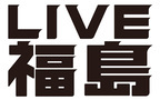 LIVE福島公式本 『LIVE福島　風とロックSUPER野馬追 僕らは君たちの恋人になりに来た』 が11月11日発売