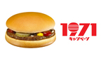 マクドナルドの、ハンバーガー無料券がもらえるキャンペーン